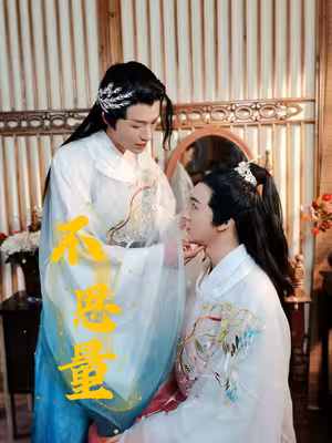 Không Suy Nghĩ