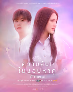 Không Thể Dừng Yêu