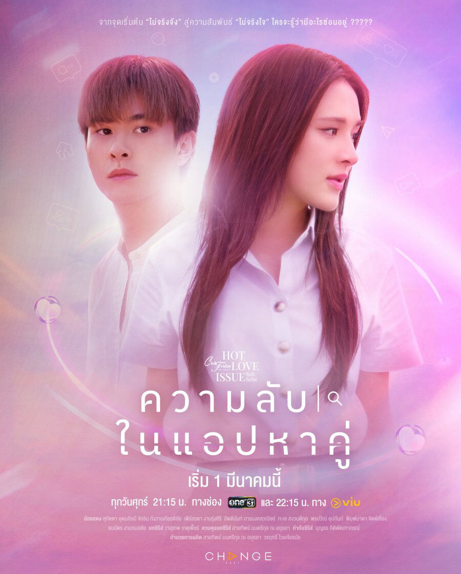 Hình ảnh phim Không Thể Dừng Yêu