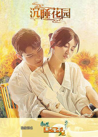 Hình ảnh phim Khu Vườn Mộng Mơ