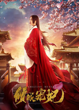 Hình ảnh phim Khuynh Thành Sủng Phi