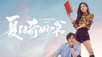 Tập 2 phim Kì hè kì diệu
