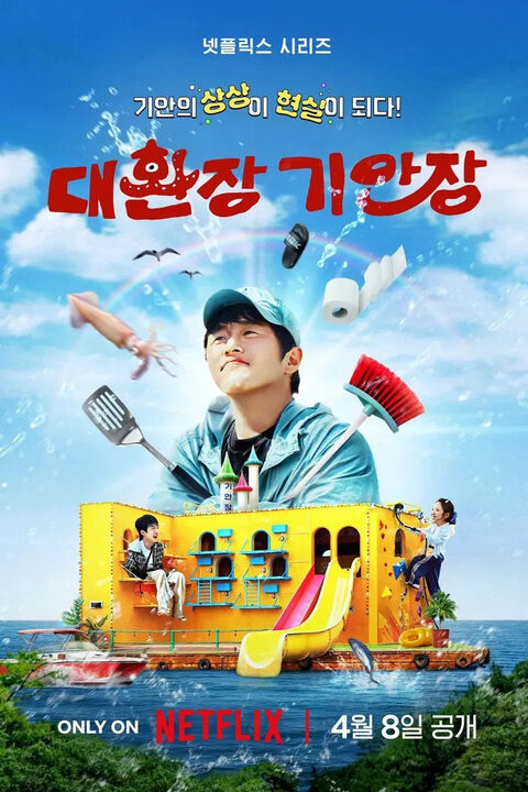 Hình ảnh tập 2 Kian’s Bizarre B&B