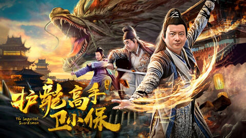 Poster phim Kiếm sĩ hoàng gia