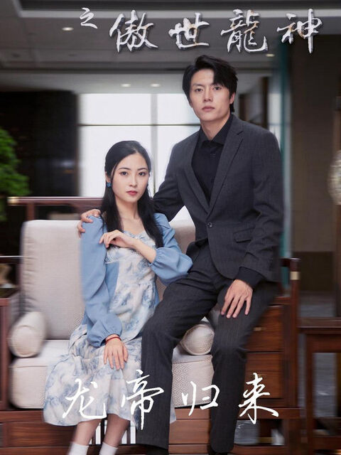 Hình ảnh tập 2 Kiêu Hãnh Thần Long Của Rể Phế Vật