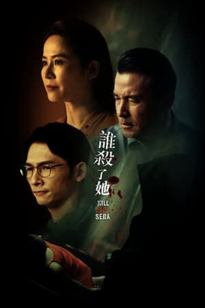 Hình ảnh phim Kill Sera Sera
