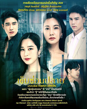 Hình ảnh phim Kim Giấu Đầu