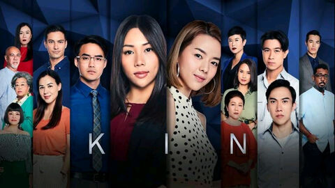 Hình ảnh tập 1 Kin