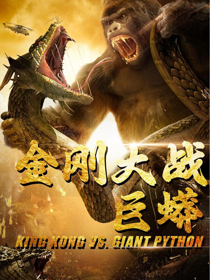 Tập 1 phim King Kong Đại Chiến Trăn Khổng Lồ