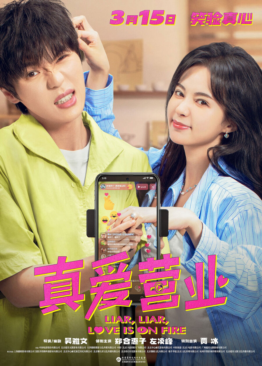 Hình ảnh phim Kinh Doanh Tình Yêu