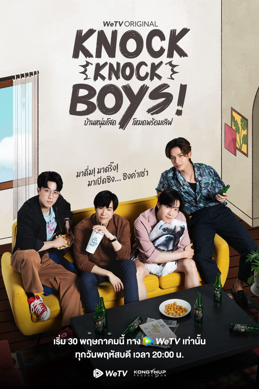 Hình ảnh phim Knock Knock, Boys!