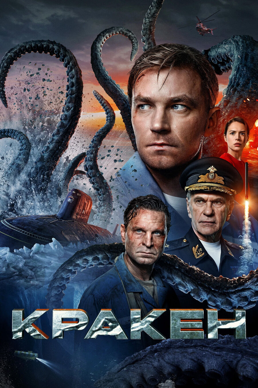 Hình ảnh phim Kraken