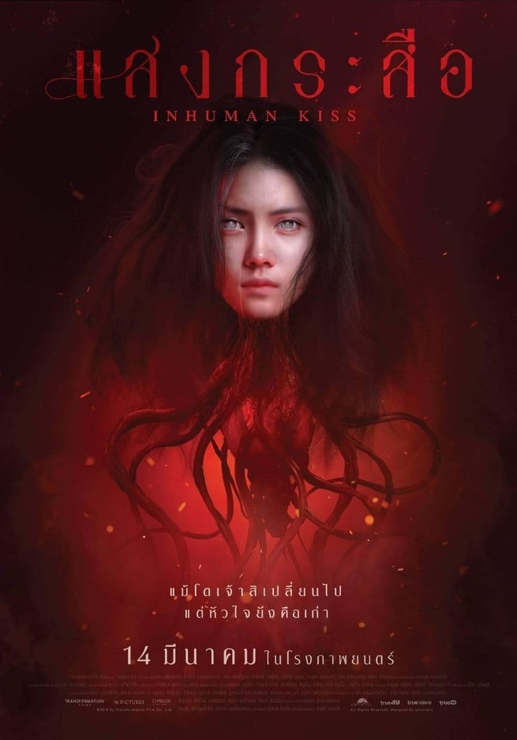Hình ảnh phim Krasue: Nụ hôn ma quái