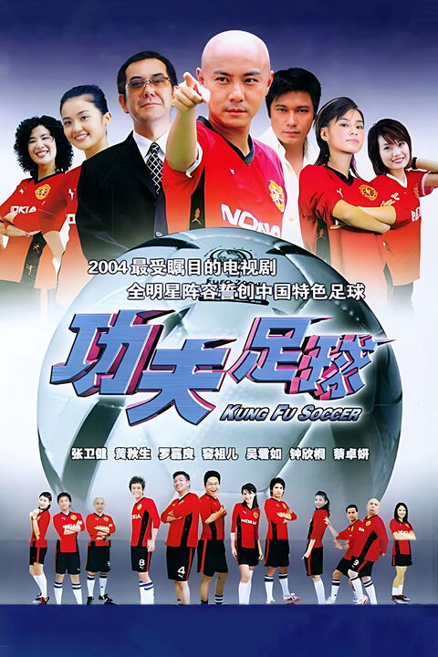 Hình ảnh tập 2 Kungfu Bóng Đá