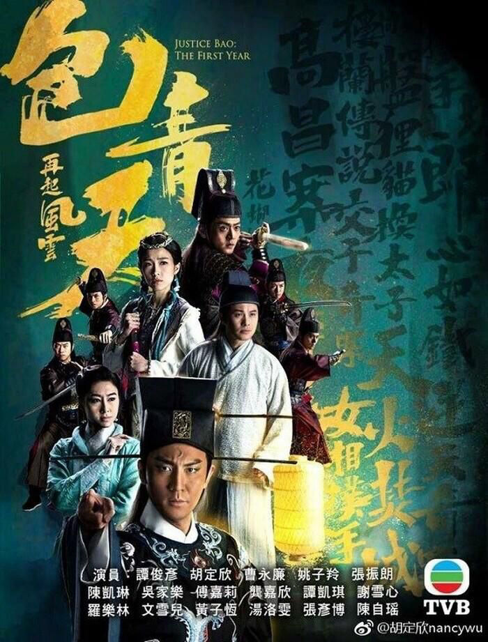 Tập 1 phim Kỳ Án Bao Thanh Thiên