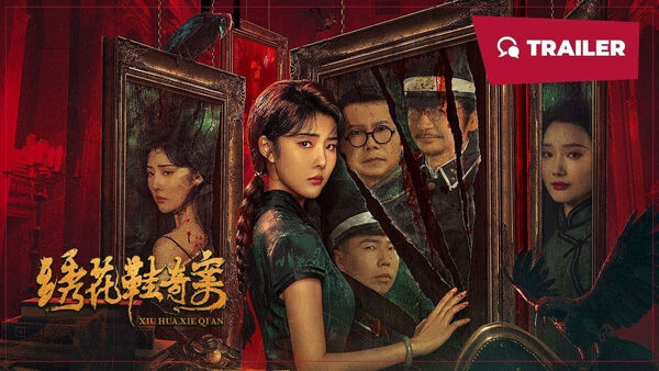 Poster phim Kỳ Án Hài Thêu Hoa