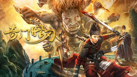 Poster phim Kỳ Môn Ám Nhẫn