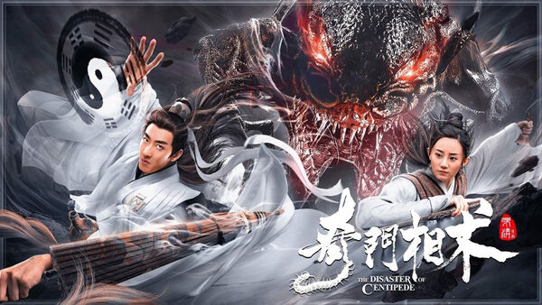 Poster phim Kỳ Môn Tương Thuật