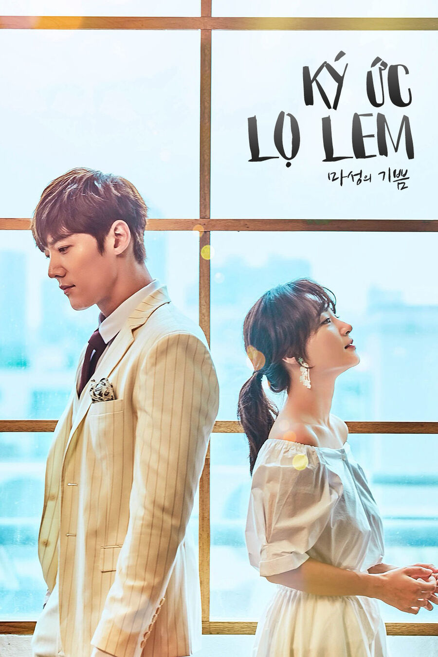Hình ảnh phim Ký Ức Lọ Lem