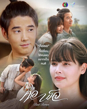 Hình ảnh tập 2 Là Em