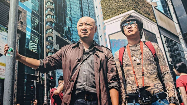 Poster phim Lạc Lối ở Hồng Kông