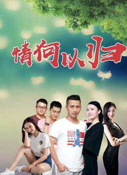 Hình ảnh phim Làm thế nào để trở về