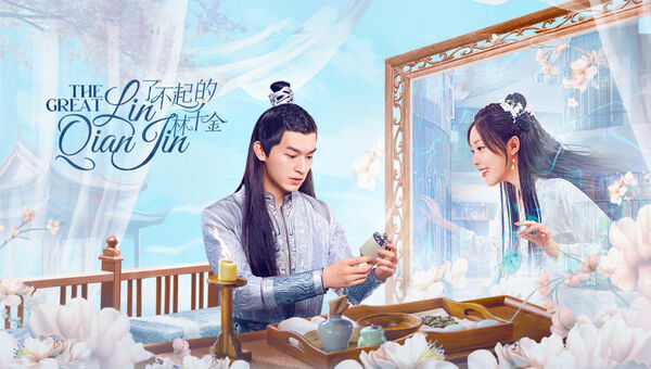 Poster phim Lâm Thiên Kim Tài Ba