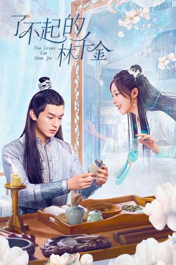 Hình ảnh phim Lâm Thiên Kim Tài Ba