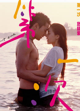 Hình ảnh phim Lần Đầu Tiên 2012