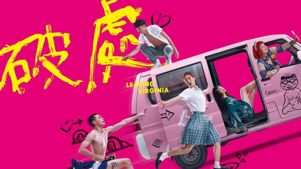 Poster phim Lần Đầu Tiên