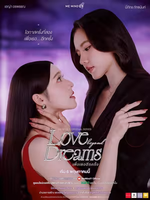 Lần Nữa Đến Bên Em