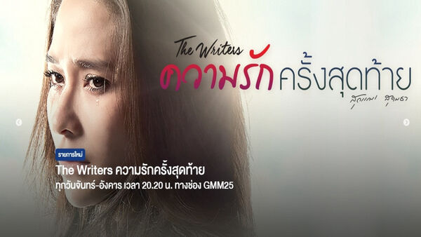 Poster phim Lần Yêu Cuối