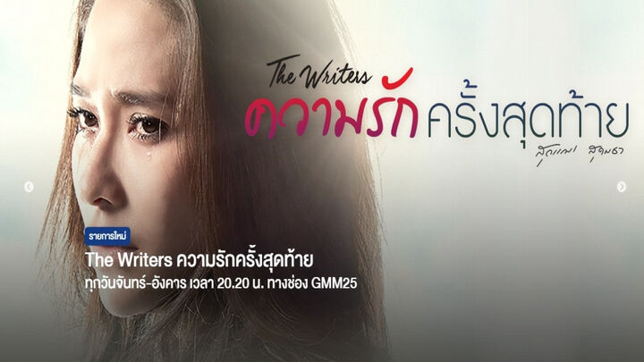 Tập 2 phim Lần Yêu Cuối