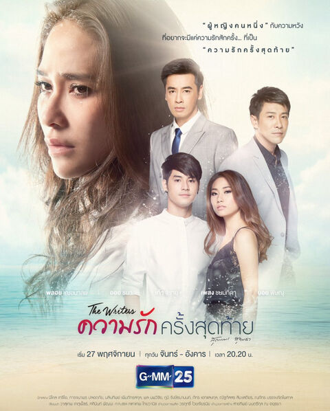 Hình ảnh tập 2 Lần Yêu Cuối