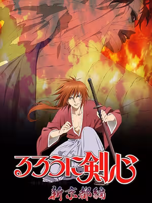 Lãng khách Kenshin: Kinh đô mới