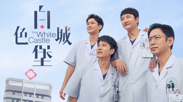 Poster phim Lâu Đài Màu Trắng