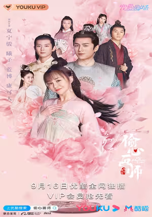 Lấy Lòng Họa Sư