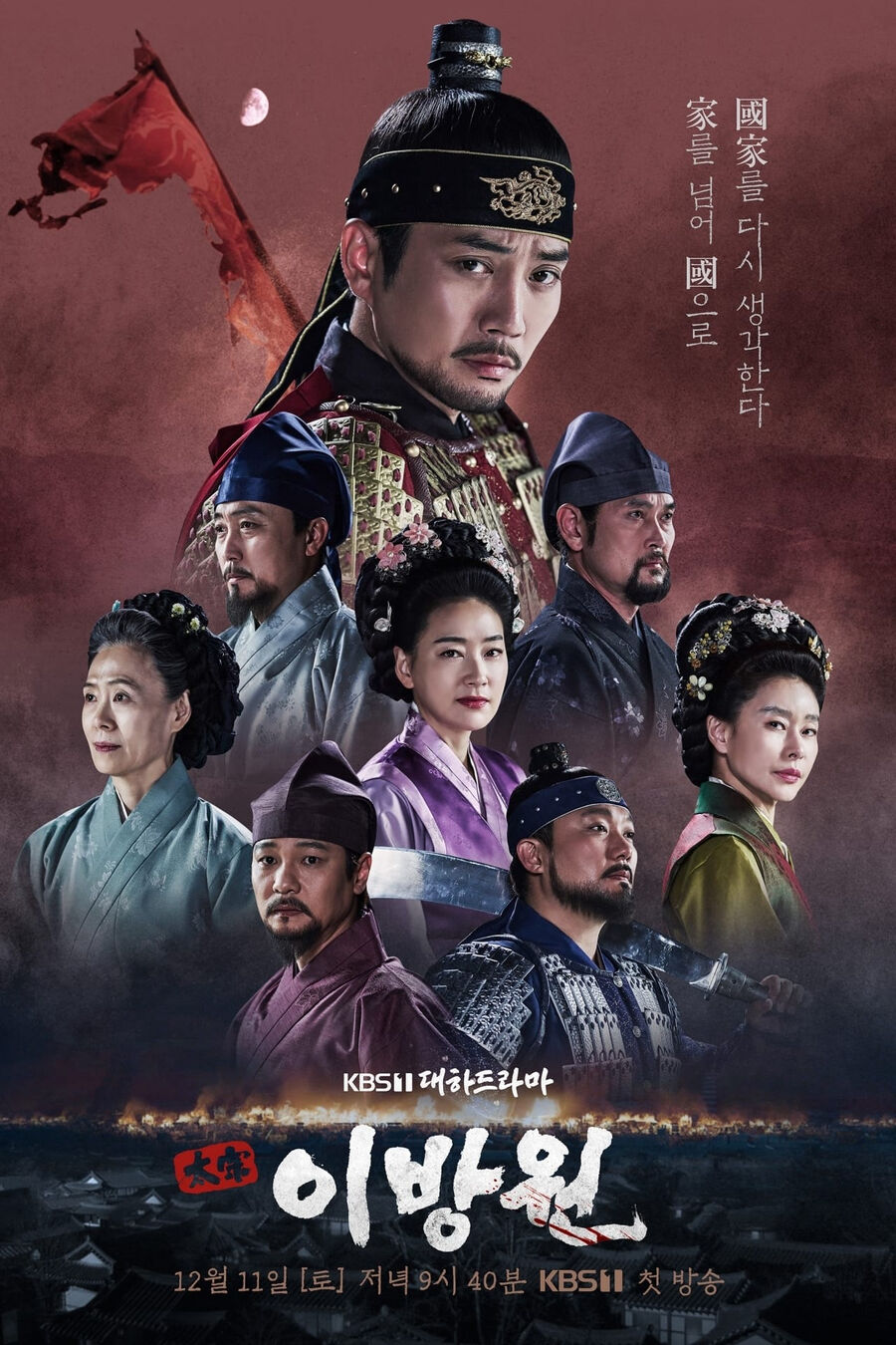 Hình ảnh phim Lệ Vương, Lee Bang Won