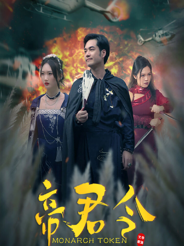 Tập 1 phim Lệnh Hoàng Đế