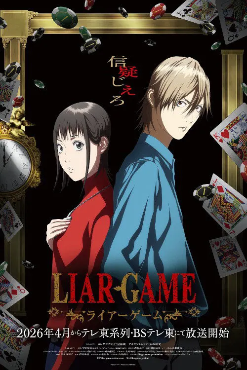 Hình ảnh phim LIAR GAME