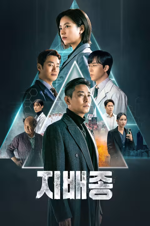 Hình ảnh tập 2 Loài Thống Trị