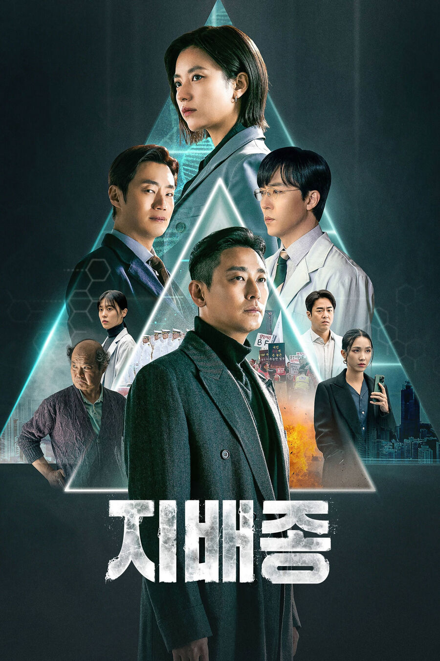 Hình ảnh phim Loài Thống Trị