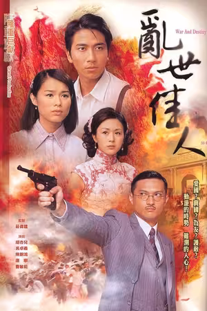 Loạn Thế Giai Nhân