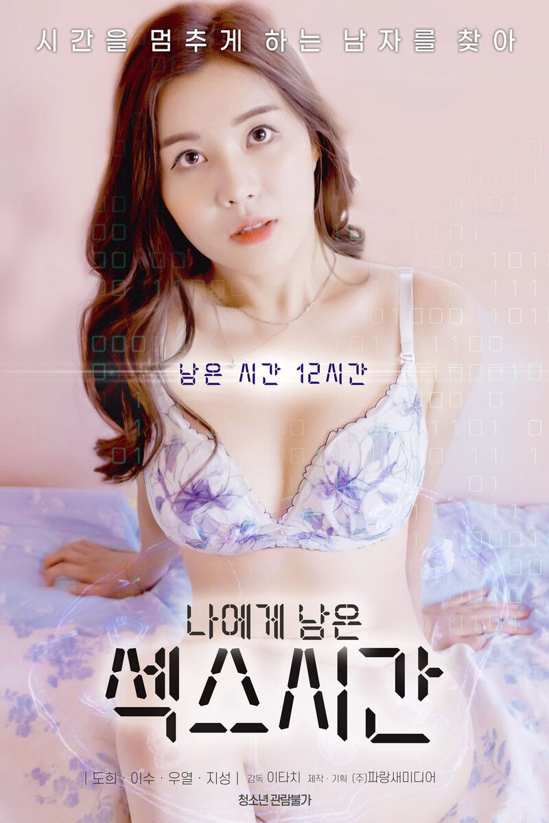 Hình ảnh phim Lời Nguyền Tình Dục