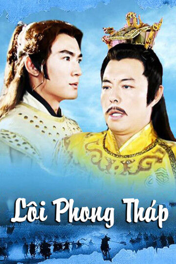 Hình ảnh tập 2 Lôi Phong Tháp