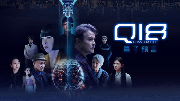 Poster phim Lời Tiên Tri Lượng Tử Q18