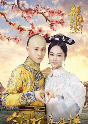 Tập 1 phim Long Châu Truyền Kỳ