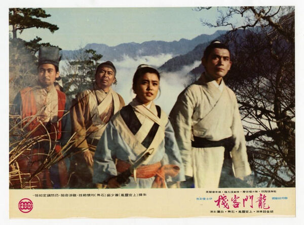Poster phim long Môn Khách Sạn