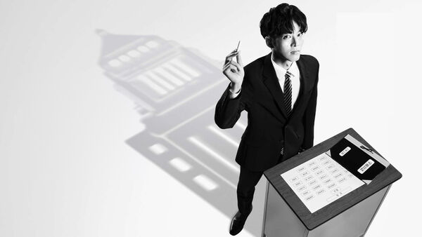Poster phim Lớp học của thầy Mikami