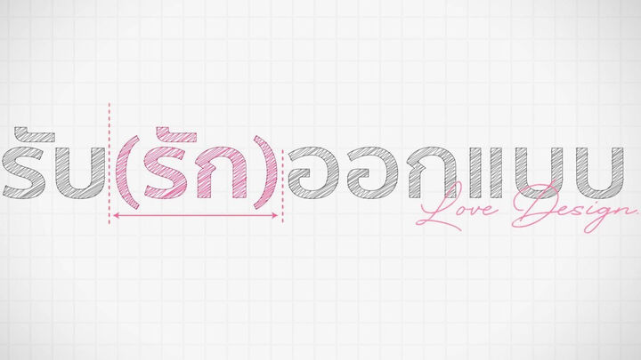 Tập 8 phim Love Design